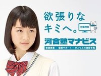 河合塾のパンフレットやポスターにのっているこの女の子はなんという名前かわかりま Yahoo 知恵袋