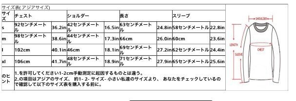 海外の通販で洋服を買おうと思ったのですがサイズ表がアジアサイズで 