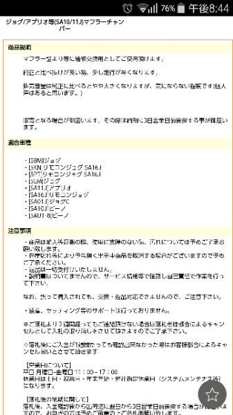 2サイクルチャンバー です。わたしはsa16jに取り付けてました