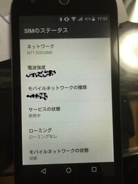 Iphoneに楽天モバイルのsimを入れて使ってるんですけど Lteにし Yahoo 知恵袋