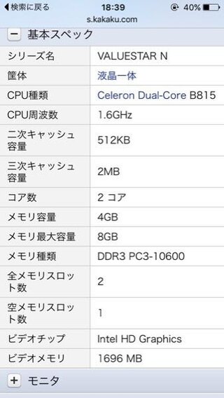 このパソコンでps4のリモートプレイプレイ出来ますか 推奨スペ Yahoo 知恵袋