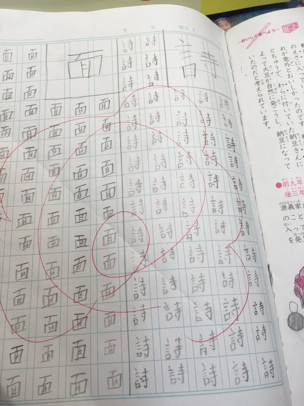 集中 体現する 学校 漢字 練習 ノート 書き方 高校生 Glis16 Org
