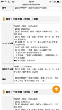 東京学芸大学の入試科目について今年度センター試験を受けて東京学芸大 Yahoo 知恵袋