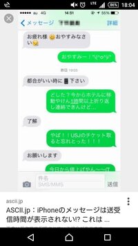 至急 Iphoneの緑色のメッセージアプリについて困っています I Yahoo 知恵袋