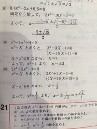 数学のついての質問です ここでなぜx二乗が0より大きいことを書 Yahoo 知恵袋