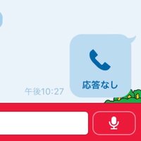 急いでいます Lineで無料通話をかけて相手が出なかった場合 ト Yahoo 知恵袋