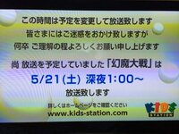 キッズステーションに詳しい方に質問です 16年4月24夕方6 00 Yahoo 知恵袋