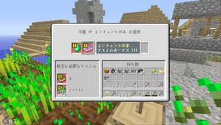 Psvitaマイクラのエンチャント本効果 アイテムボーナスって何です Yahoo 知恵袋