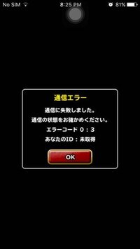 ドラゴンクエストスーパーライトで何度やっても通信エラー4 0が出てゲームができ Yahoo 知恵袋