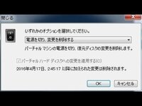 Vmwareplayerで Xpのライセンス認証ができません Yahoo 知恵袋