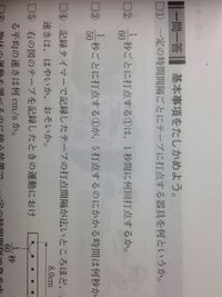 中3理科の物体の運動2と3の問題がよく意味がわかりません どなたか教 Yahoo 知恵袋