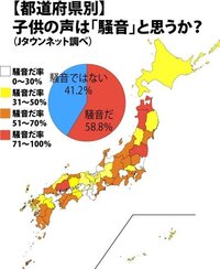 他人の子供は 騒音 で迷惑ですか 今の親も質が低すぎですか 例えば子 Yahoo 知恵袋