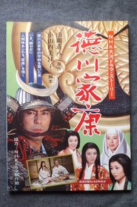 滝田栄さんの近況教えて下さいお願いします 俳優の滝田栄さんは Yahoo 知恵袋