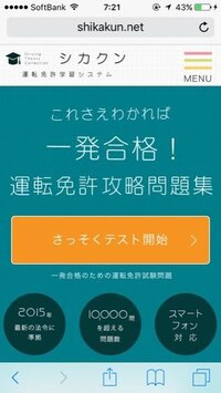 車校に通っています 月曜日に仮免学科の試験50問をやります サ Yahoo 知恵袋