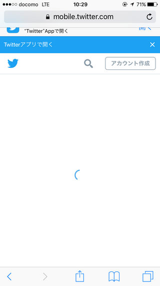 モバイル版twitterが開けないんですけど対処法を教えてください電源を切って Yahoo 知恵袋