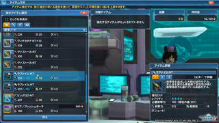 ｐｓｏ２の属性強化についてです 同じレアリティと同じ属性の武器を用意して Yahoo 知恵袋