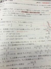 円の接線は 接点を通る半径に垂直なのはなぜですか 教えてください よろし Yahoo 知恵袋