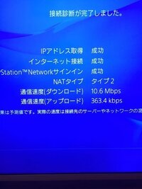 Ps4有線接続でこの数値が出ました やはり遅いですか 正直言うと遅いです Yahoo 知恵袋