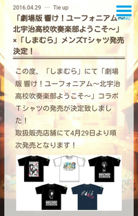 しまむらのアニメや漫画のコラボtシャツを購入してる方に質問です フ Yahoo 知恵袋