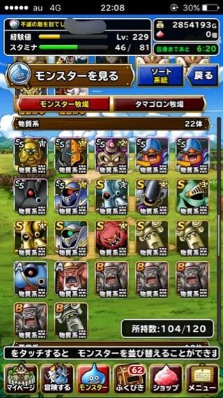 ドラゴンクエストモンスターズスーパーライトについての質問です Yahoo 知恵袋