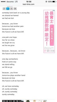 この曲の歌詞を和訳して欲しいです 手嶌葵さんの Becau Yahoo 知恵袋