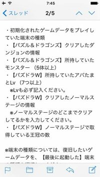 3年前までやってたパズドラのデータを復旧しようと思ったのですが お気に入り登録 Yahoo 知恵袋