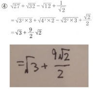 数学の問題で中3の平方根までの激ムズ問題が欲しいです 為になるような問題を回 Yahoo 知恵袋