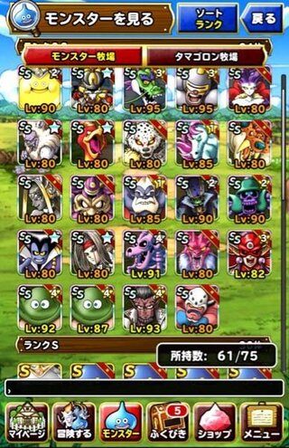 Dqmslドラクエモンスターズスーパーライトについてこんにちはインヘ Yahoo 知恵袋