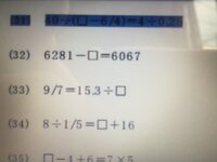 玉手箱四則計算の問題この問題 早く解けるやり方とかあれば教えてください Yahoo 知恵袋