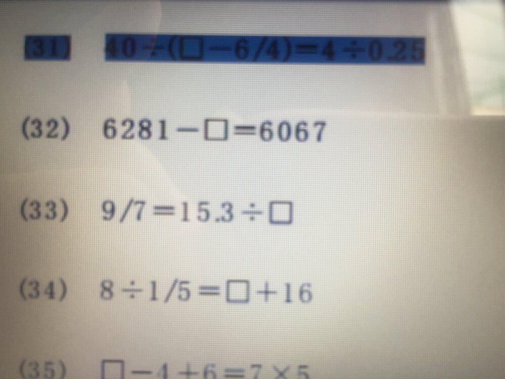 玉手箱四則計算の問題この問題、早く解けるやり方とかあれば教え