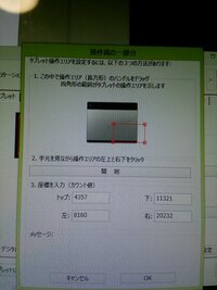 Huionhs64を購入したのですが ペンタブ上で正方形を描くとスマホ上では縦 Yahoo 知恵袋