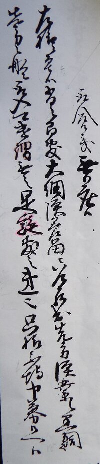 大江山の歌のかかるやうやはあるの現代語訳をしてください このようなこ Yahoo 知恵袋