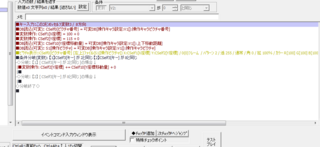 初心者です ウディタでキャラクターをピクチャ表示させたいんです Yahoo 知恵袋