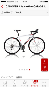 自転車 展示車 やめた方がいい
