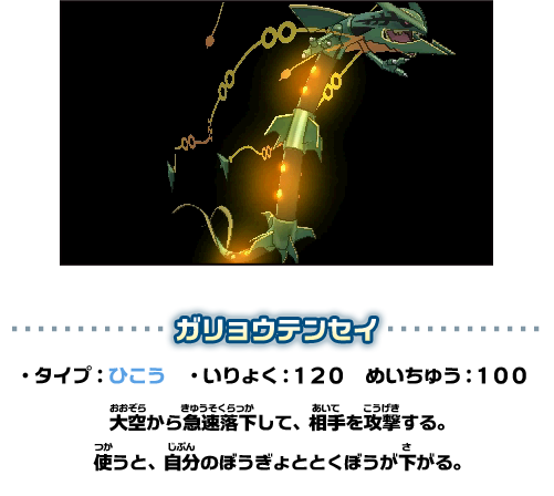 ポケモンの技名でかっこいいのってないですか 例えば ガリョウテンセイ とか Yahoo 知恵袋