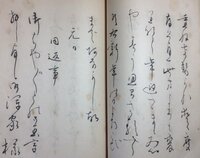 変体仮名の読み方を教えて下さい 写真は 方丈記の異本の序の部分です の Yahoo 知恵袋