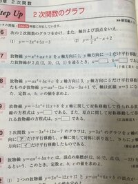 数学についての質問です 上から4つ目です 原点に関して対称移動 Yahoo 知恵袋