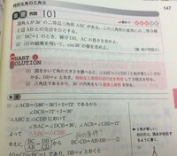 黄チャート 数学i A のp147の重要例題101の問題なのですが Yahoo 知恵袋