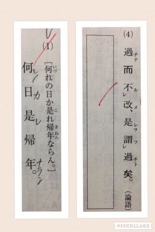 漢文の送り仮名は歴史的仮名遣いで書くのですか それとも現代仮名遣いで書くのです Yahoo 知恵袋