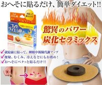 おへその貼るダイエットパッチって効果があるのでしょうか 通販などで かな Yahoo 知恵袋