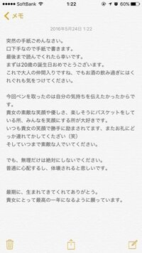 好きな人に誕生日で手紙を貰ったとしたら どんなことを書かれていたら脈アリでしょ Yahoo 知恵袋