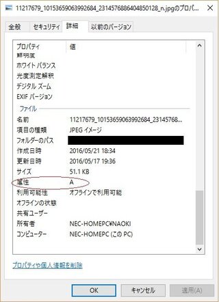 Yahoo!知恵袋これは、ある画像ファイルのプロパティですが、
「属性 A」というのは、どういう意味ですか?
他にも「属性 RA」なんてのもあるようですけど?
他にもあるのであれば意味を教えてください。