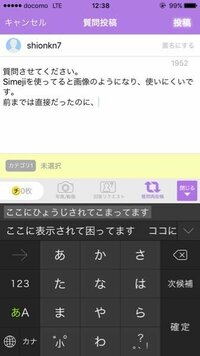 Simejiというアプリを使っています 最近 打ち間違いが多いと感じてま Yahoo 知恵袋