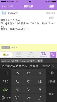 Simejiというアプリを使っています 最近 打ち間違いが多いと感じてま Yahoo 知恵袋