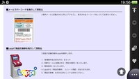 アニメイトカードのバーコード番号とスマホのclubアニメイトのバーコー Yahoo 知恵袋