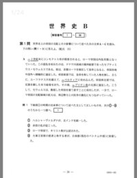 センター試験の休憩時間の間はスマホの使用okですか Okです Yahoo 知恵袋