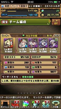 パズドラで ヒカピィを食わそうと思うのですが カーリーに合成しても良 Yahoo 知恵袋