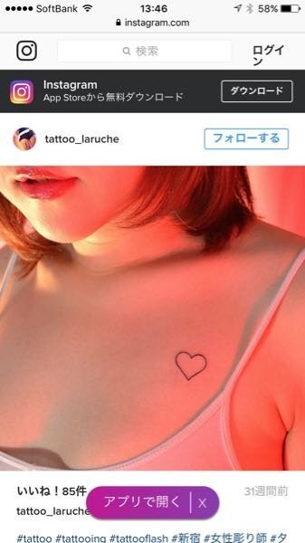 写真のようなワンポイントのタトゥーをいれようと思ってます 温泉 Yahoo 知恵袋