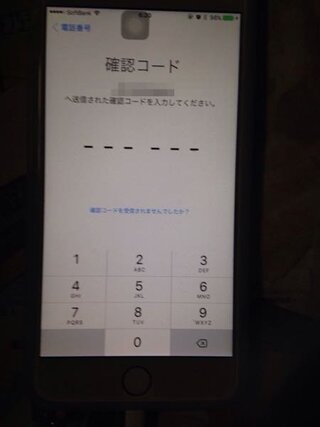 Iphoneをアップデートしたら 確認コードを要求されました これは何を入 Yahoo 知恵袋