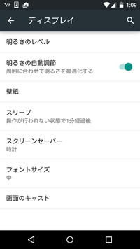 Nexus5で 画面自動回転をオンオフするにはどうしたらいいのでしょ Yahoo 知恵袋